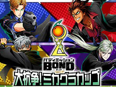 ֥Хǥߥå BOND׽ͭѵҤۿ٥ȡȥХǥߥå BOND 繳衪 ߥ饫åסɡ924˳