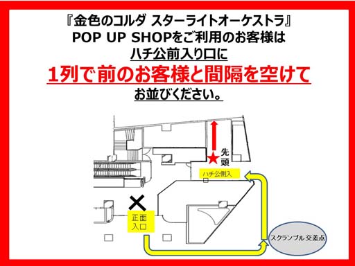  No.014Υͥ / ֶ⿧Υ 饤ȥȥסAni-Art POP UP SHOP in AMNIBUS STOREɤ930鳫