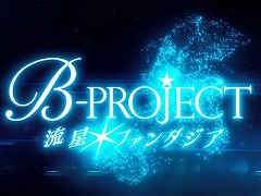 B-PROJECT ήե󥿥פΥץ˥󥰥ࡼӡ14ͤǲΤΡήե󥿥ɤȡǥ󥰥ơޤξ餫