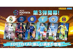 FOOTISTA 20213ƥڡ󤬳롣ꥫ95俷ƥȥեɵǽɤʤɤɲ