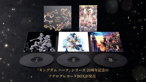  No.005Υͥ / 20ǯǰKINGDOM HEARTS 20TH ANNIVERSARY VINYL LP BOXפȯ