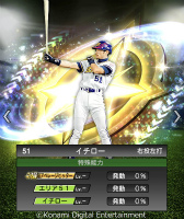 #003Υͥ/eBASEBALLץ她ԥå2021 ɥסץ쥤䡼ȹûұॹԥåĤ˥꤬о