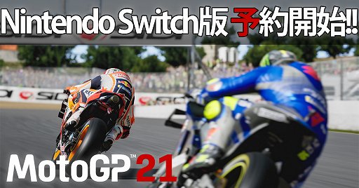 #001Υͥ/MotoGP 21Nintendo SwitchǤͽ󤬳ϡ8ͤǳڤ̿ץ쥤б