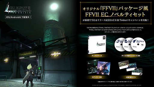  No.006Υͥ / FFVIIȤޥ۸ޥRPGFINAL FANTASY VII EVER CRISISסӥ򳫻