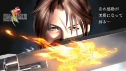 FINAL FANTASY VIII Remastered