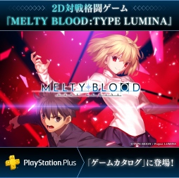  No.003Υͥ / 異MELTY BLOOD:TYPE LUMINAסPS Plus֥५פ7󶡥ƥĤɲá718ۿ