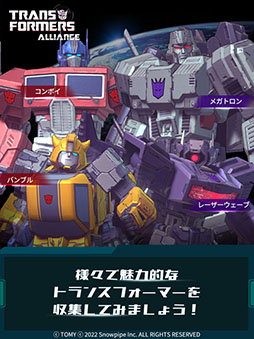 TRANSFORMERS ALLIANCE