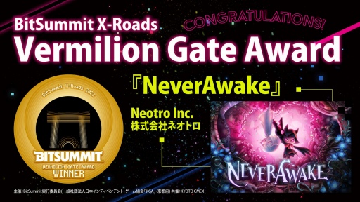 #002Υͥ/BitSummit X-RoadsפΥɼ޺ʤȯɽޤϥ塼ƥ󥰥NeverAwakeס4GamerޤϡTOYFORMING