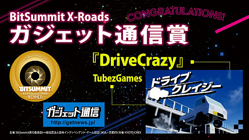 #017Υͥ/BitSummit X-RoadsפΥɼ޺ʤȯɽޤϥ塼ƥ󥰥NeverAwakeס4GamerޤϡTOYFORMING