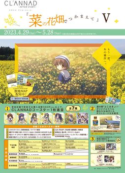  No.001Υͥ / ˥CLANNAD AFTER STORYפΤϥ٥ȡȺڤβȪǤĤޤVɤ427鳫šڤβȪĿǻפФ򿶤֤