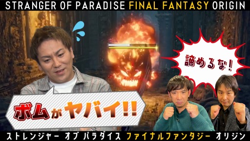 #001Υͥ/STRANGER OF PARADISE FINAL FANTASY ORIGINȯ䡣VTuberĩ»ܤѹȤ322ۿ