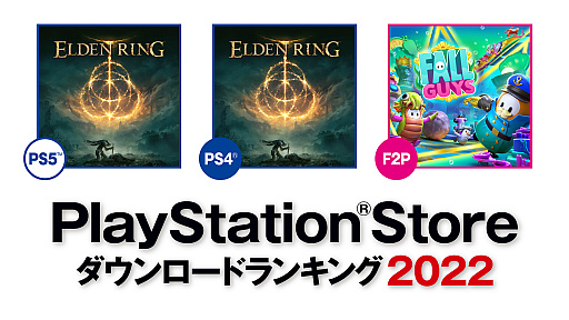  No.002Υͥ / PS5/PS4ǡELDEN RINGפ1̡SIE2022ǯPS Storeǯ֥ɥ󥭥󥰤ȯɽ