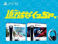 AmazonˤPlayStation ޡ뤬ȡPS5 Horizon Forbidden West ƱǡסGhost of Tsushimaפʤɤʤ