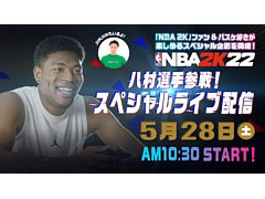 NBA 2K22ס̥桼÷٥ȷ辡528ˤΥȤȬ¼ ꤬÷ꡣڥ饤ۿ»