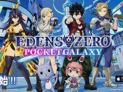 ҥ̡EDENS ZEROפ򸶺ȤRPGEDENS ZERO Pocket Galaxyפ꡼ͥȤ