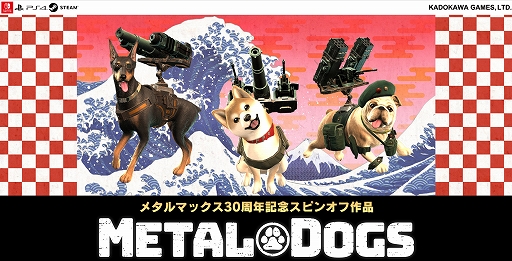 #001Υͥ/PS4/SwitchѡMETAL DOGSפߤȯ䡣ǡȥӥ塼⡼ɡɤɲå塼ξ󤬸