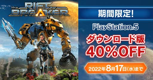 #001Υͥ/PS5The RiftbreakerDLǡ40%OFF 뤬ȡ817ޤ