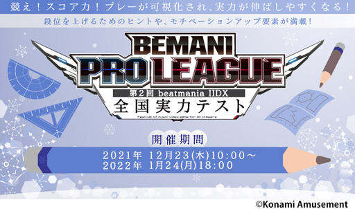 #002Υͥ/BEMANI PRO LEAGUE 2 beatmania IIDX ϥƥȡפŤ