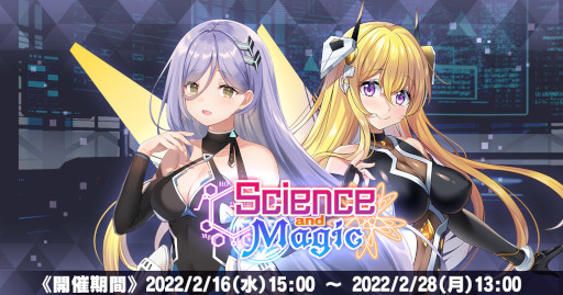 #001Υͥ/ֿΥꥢסȿ٥ȡScience and Magicɤ򳫺