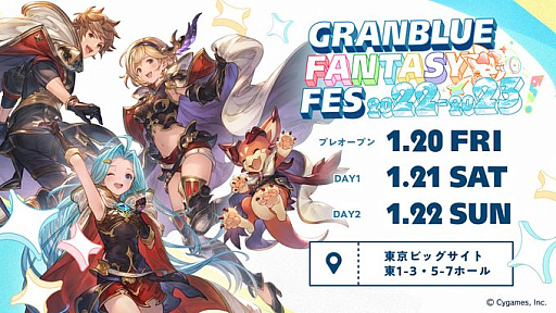  No.002Υͥ / GRANBLUE FANTASY: Relinkסե󥤥٥ȡȥ֥ե2022-2023ɤǻͷ»