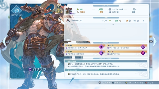  No.030Υͥ / Υץ쥤ݡϡGRANBLUE FANTASY: RelinkפǤϡ٤ι⤤֥롣餴Ȥ˺̲줿ڤ