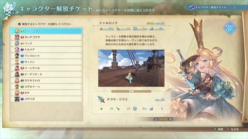  No.034Υͥ / Υץ쥤ݡϡGRANBLUE FANTASY: RelinkפǤϡ٤ι⤤֥롣餴Ȥ˺̲줿ڤ