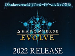 ShadowverseפΡȥꥢ륫ɥɤ2022ǯȯꡣȤȥƥPV