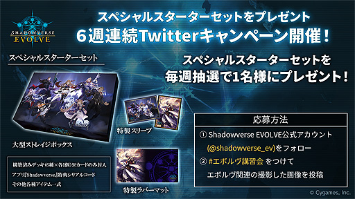 #009Υͥ/Shadowverse EVOLVEסǥå1ơ6Ƥӥ֡ѥå1ơɤ428Ʊȯ