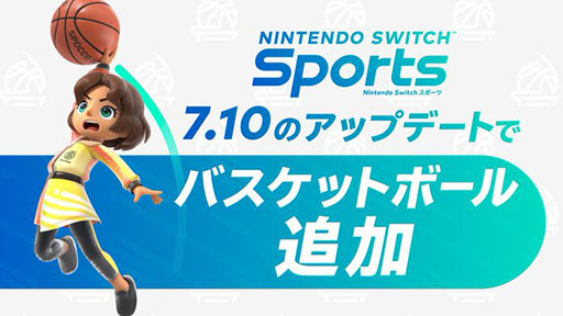  No.001Υͥ / Nintendo Switch Sportsפˡ֥Хåȥܡפɲä̵åץǡȤ710»ܡ2on23ݥȥ塼ȤǶͷӤڤ