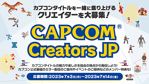  No.001Υͥ / ץư襯ꥨȶƱҥȥ̥ϤȯץȡCapcom Creators JPפưǽΥꥨ罸򳫻