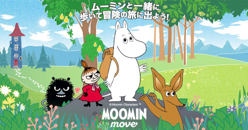  No.021Υͥ / ࡼߥȥ˷ФƥླྀƬƤޤ־󥲡Moomin Moveץץ쥤ݡ