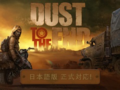 Dust to the EndܸǡSteamۿιѤˤбĥߥ졼