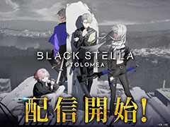 BLACK STELLA PTOLOMEAסӥϡݸͻ餬ᥤ󥷥ʥꥪ̳륿ޥɥХȥRPG