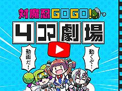 ǦGOGO!סYouTubeͥߡեܥǳڤ4ưɤ