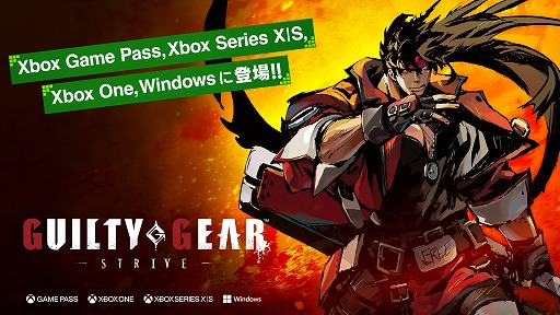  No.007Υͥ / GUILTY GEAR -STRIVE-סXbox Series X|S/Xbox One/WinǤȯ䡣Xbox Game Passȥץåȥեб