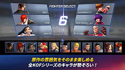 THE KING OF FIGHTERS ARENA