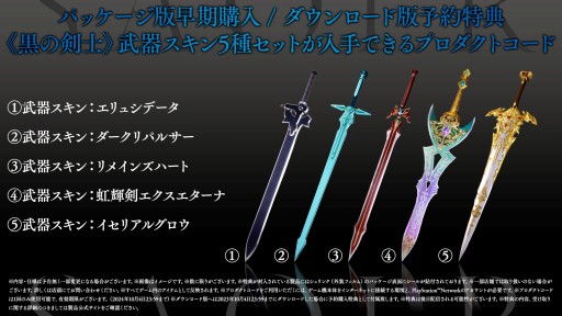  No.002Υͥ / SWORD ART ONLINE LAST RECOLLECTIONDLǤͽդ򳫻ϡ奪ꥸʥ륭饯λ郎餫