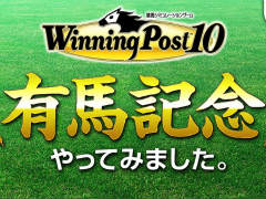 Winning Post 10ͭϵǰΥ졼ߥ졼ᥤӥ奢Ф