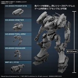  No.002Υͥ / ARMORED CORE VIס饤ƥȽΤΥץǥ2024ǯ12ȯءѡĤȤؤ30MMץ2