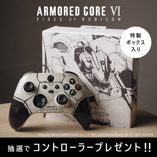  No.001Υͥ / ARMORED CORE VIץǥXbox 磻쥹 ȥ顼ܥåˤ1̾륭ڡ󳫻