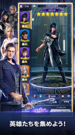 Final Fantasy XV: War for Eos