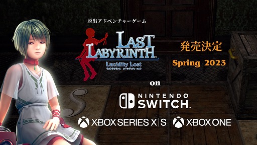  No.006Υͥ / PS VR2ǡLast Labyrinthסȯ䡣VRɬפȤʤXbox/SwitchǡLast Labyrinth -Lucidity Lost-פդȯ䤬