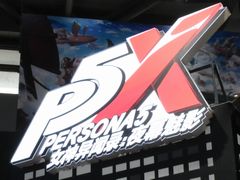 Persona 5: The Phantom Xץϥ󥺥ݡȡڥ륽5ΥˡХʤǤϤǤ