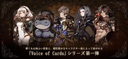 Voice of Cards ɥ饴