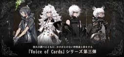 Voice of Cards ʪ