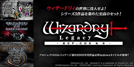  No.001Υͥ / Wizardry Legacy -BCF,CDS & 8-סȯ6ܤѹ