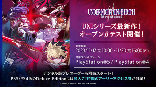  No.001Υͥ / ƮUNDER NIGHT IN-BIRTH II Sys:CelesסPS5/PS4Υץ¥ƥȤ1117˳ϡ饤䥭ڤ