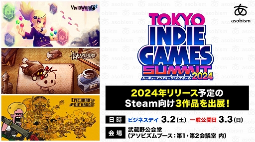  No.001Υͥ / Vivid WorldסShapeHero FactoryסLive Hard, Die HardסTOKYO INDIE GAMES SUMMIT 2024˺ǿǥǤͷŸ