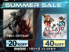 SOUL COVENANTפ20󥪥աALTAIR BREAKERפ40󥪥դˡThirdversePS StoreSummer Sale˻