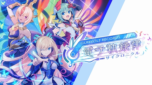  No.014Υͥ / GUNVOLT RECORDS ŻҵϿΧסָΥϥ͡סֶ庲εױפǥ2023˻ͷŸ ġץեǥ